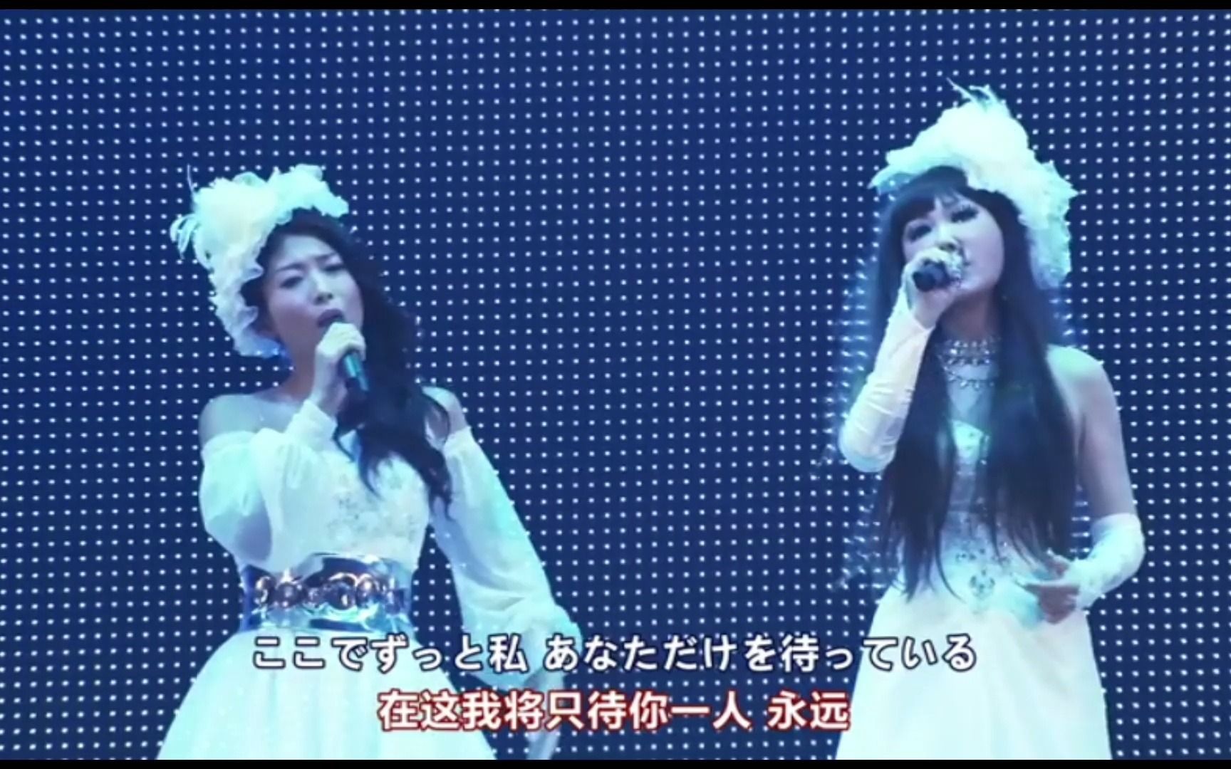 【混沌之戒2现场演唱】茅原実里&宝野アリカ“Celestial Diva”手游《Chaos Rings II》2013年演唱会现场版LIVE中日字幕Vmoe哔哩哔哩bilibili