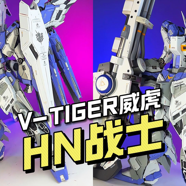 中華プラモ　V-TIGER 威虎牛戰士 V-TIGER 威虎NU战士/牛高达- YouTube
