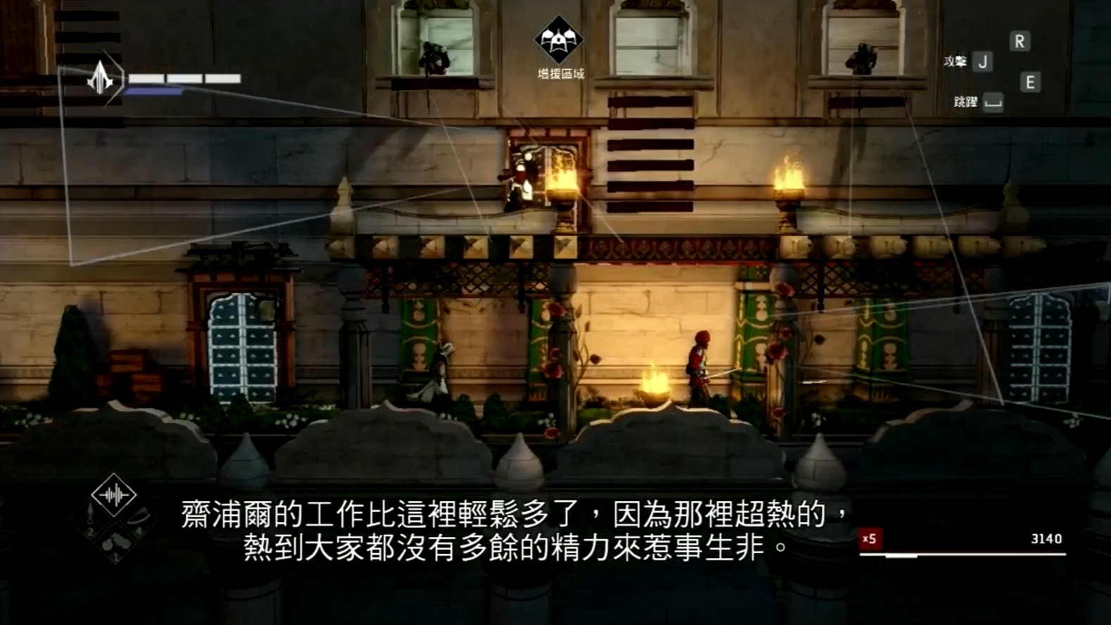 刺客信条编年史 印度 记忆3