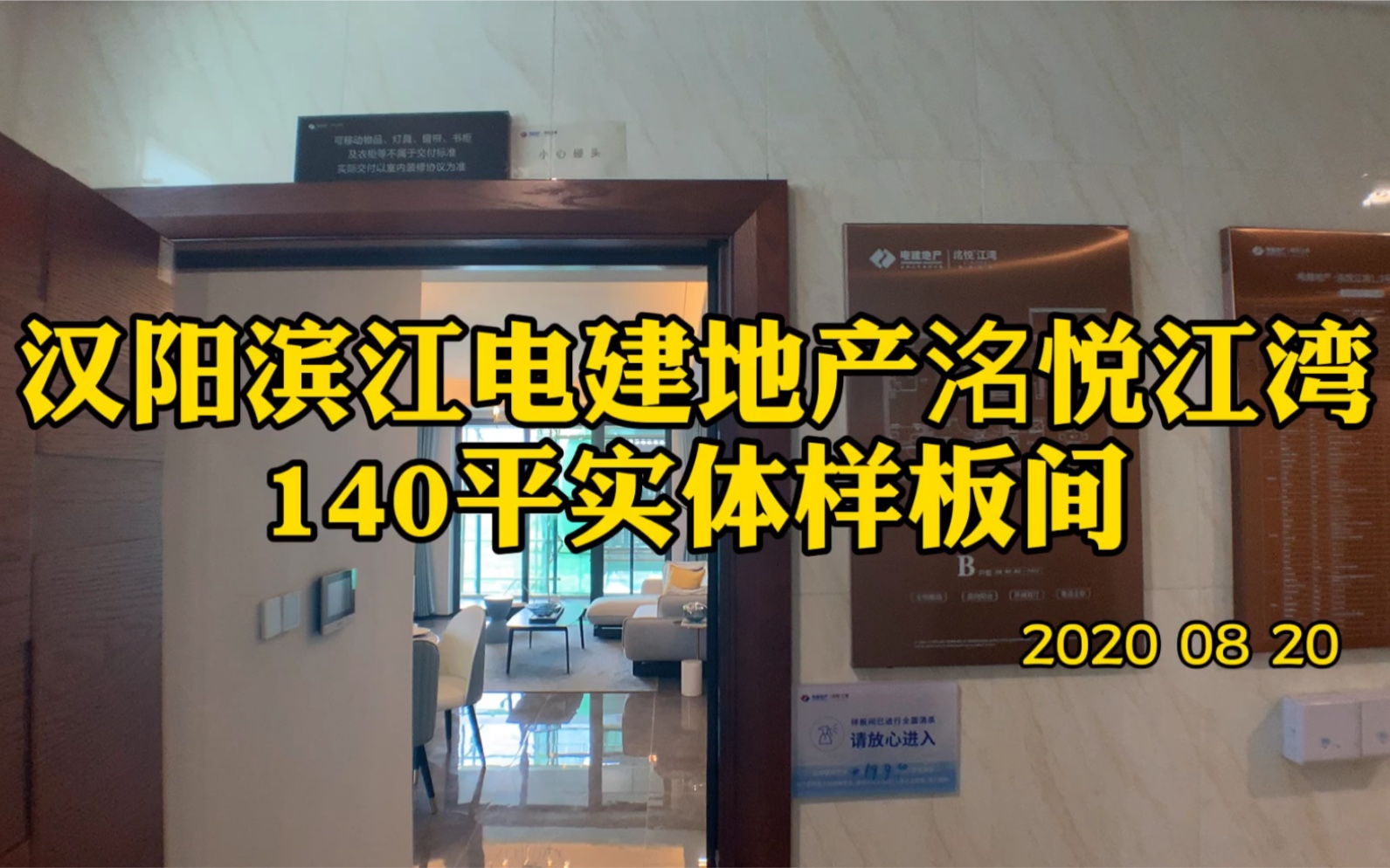 实拍:武汉汉阳滨江国博新城电建精装交付,央企开发上钟家村小学哔哩哔哩bilibili