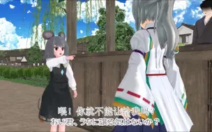 Download Video: 【东方MMD中文字幕】佛教vs道教 卷心菜争夺战！