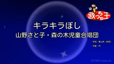 CD 山野さと子, 森の木児童合唱団,  ハローキティ みんなのクリスマス  COCX30126  /00110 山野さと子/森の木児童合唱団 - OTOTOY