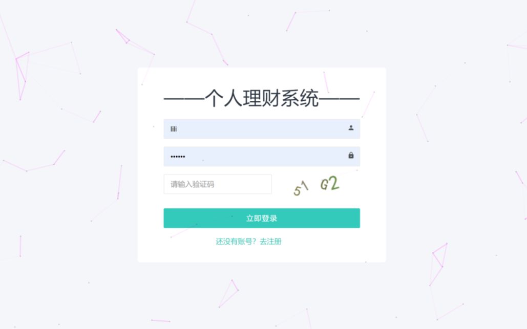 基于springboot2个人理财管理系统哔哩哔哩bilibili