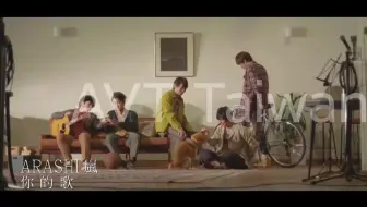 Arashi 岚 言葉より大切なものmv 哔哩哔哩 Bilibili