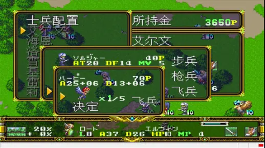 ss 梦幻模拟战2 第6章共通线 这boss的兵很肉  进入隐藏关卡？1