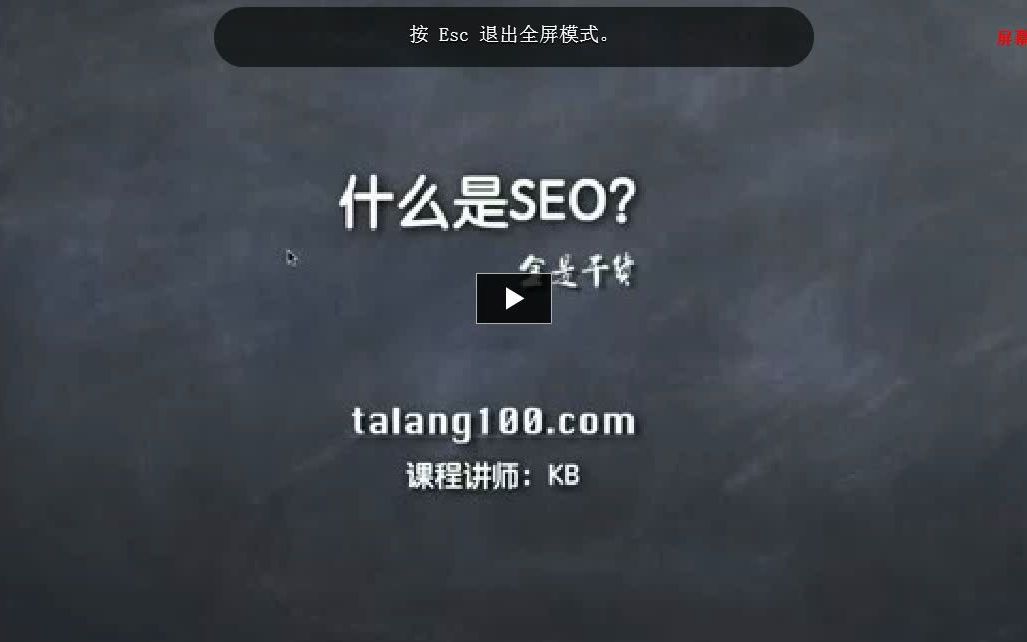 01SEO介绍哔哩哔哩bilibili