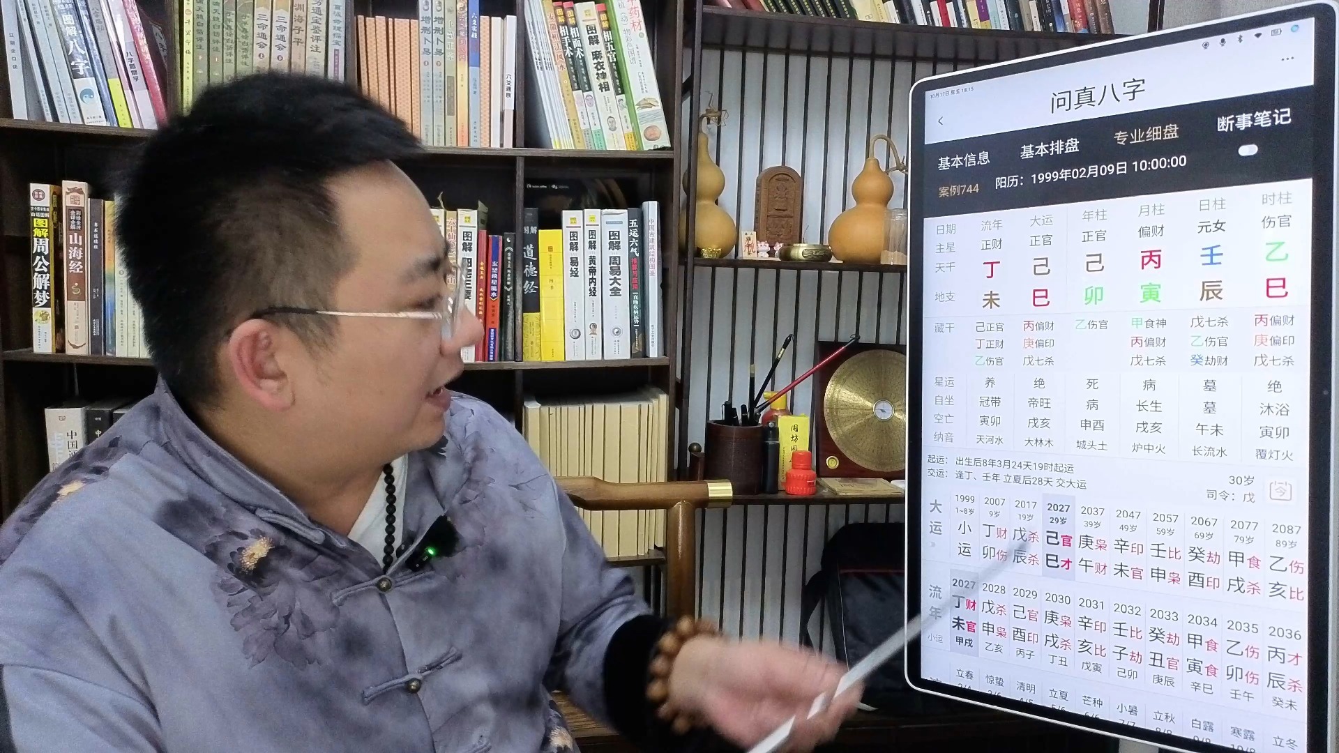 王曼昱乒乓球运动员八字