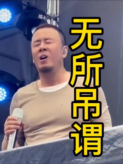 模仿明星唱歌最牛人图片