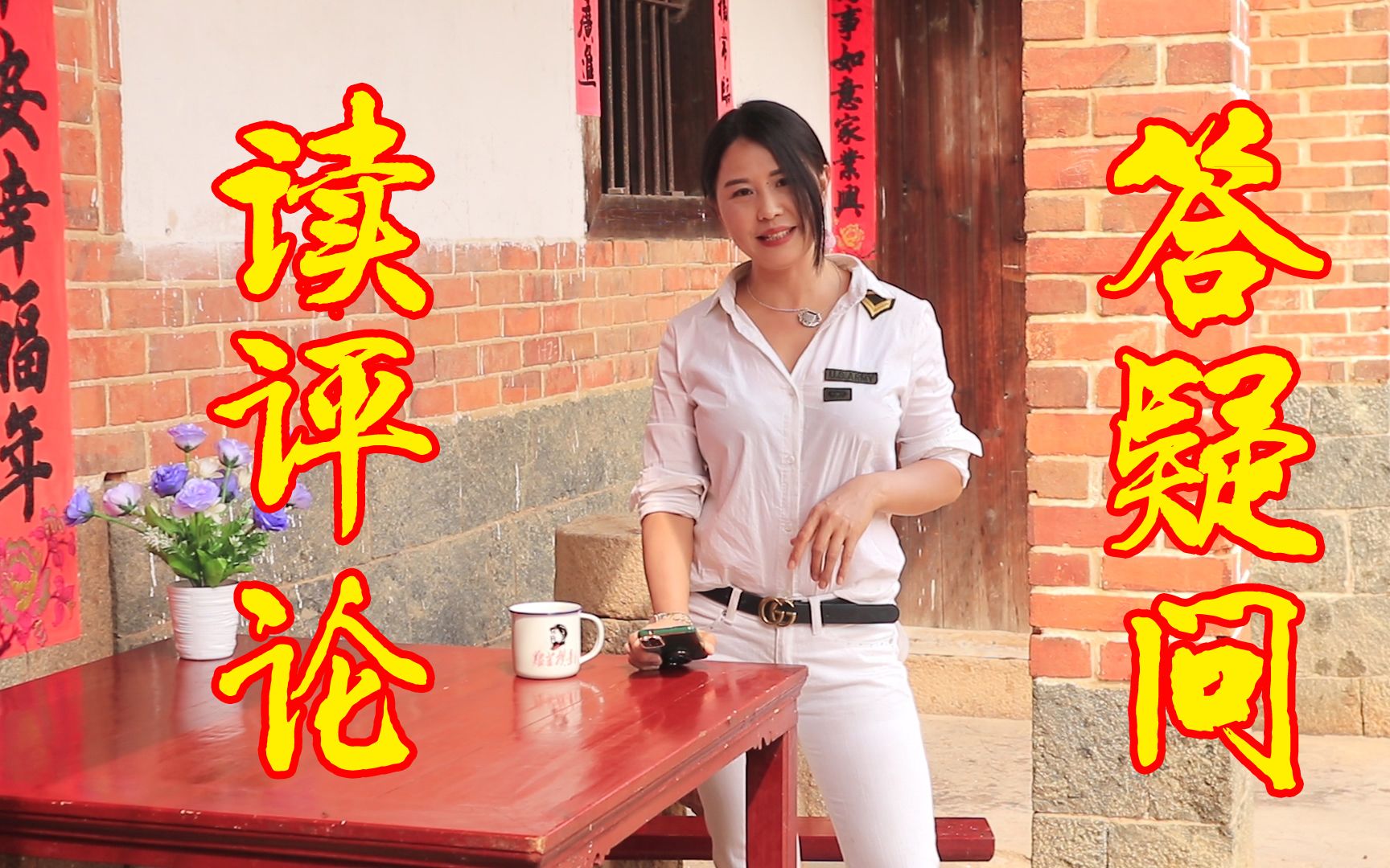 唐小静读评论答疑问感恩支持