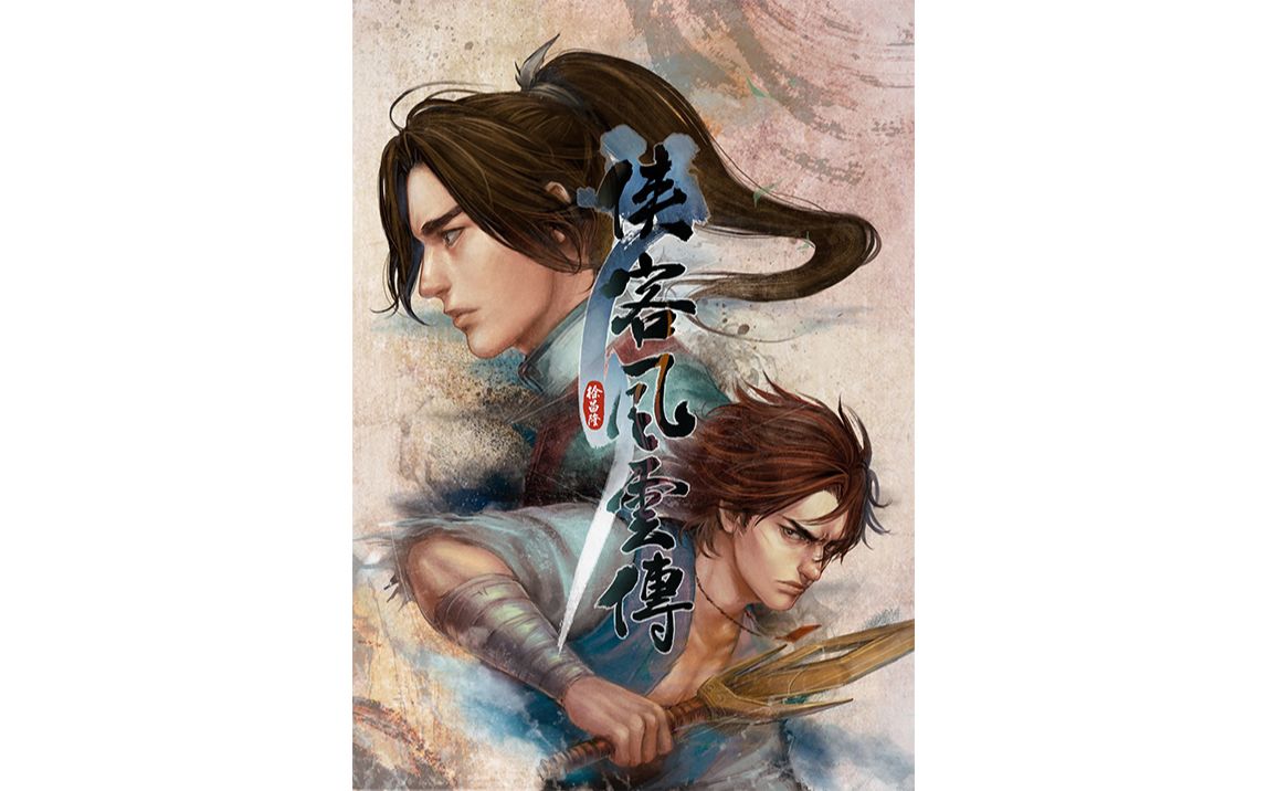 音乐选集侠客风云传原声大碟