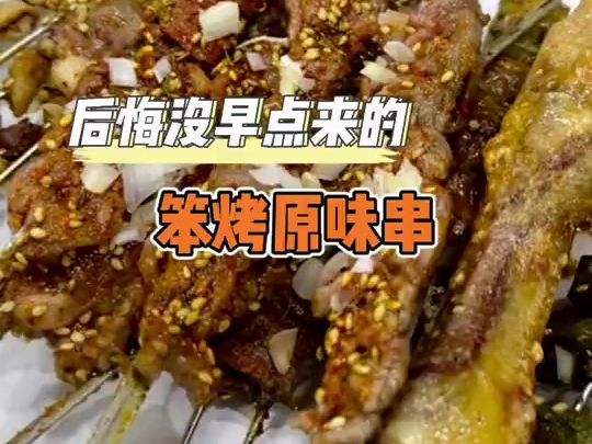 后悔没早点来的原味烧烤,牛腱子片嘎嘎香!哔哩哔哩bilibili