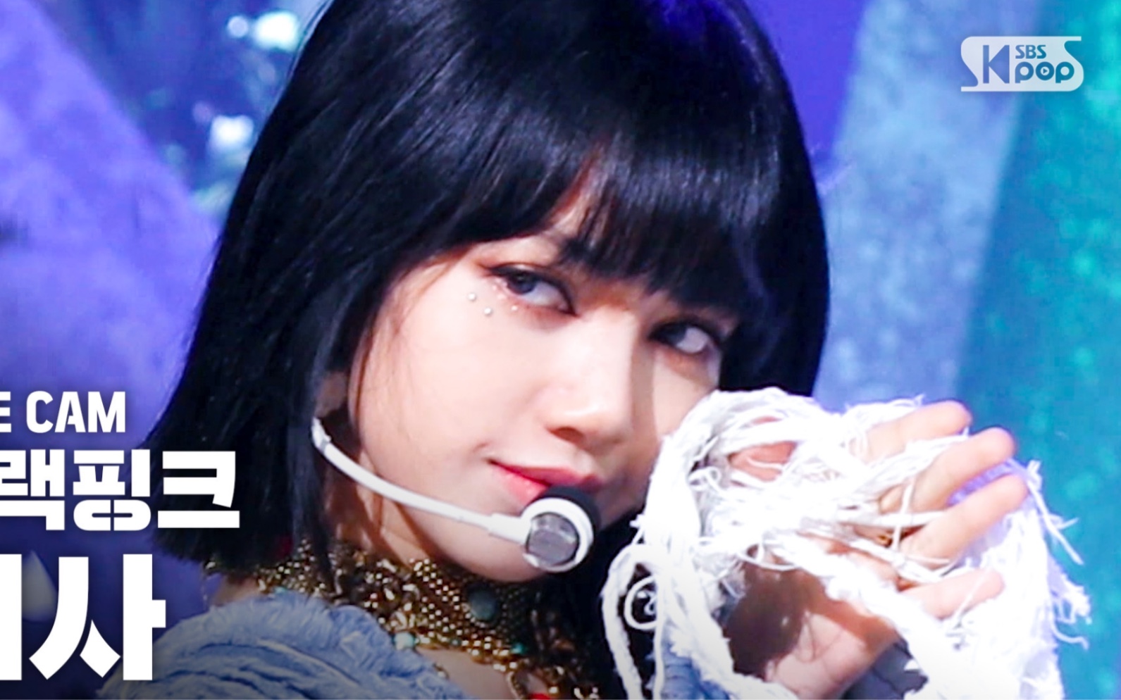 lisa200628sbs人气歌谣howyoulikethat4k个人横版直拍