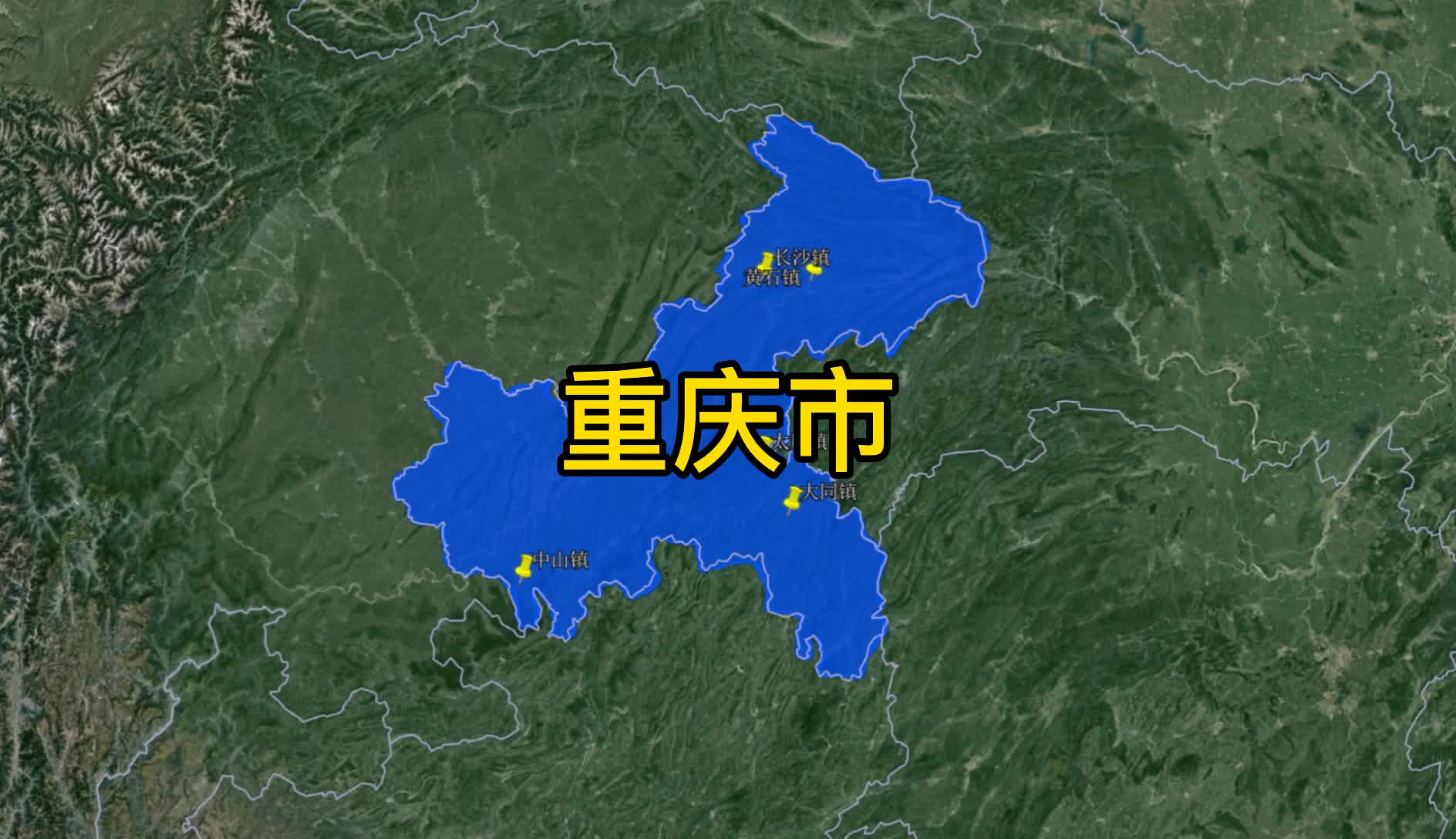 重庆市有5个镇和我国其它城市同名,卫星地图看下是哪5个镇哔哩哔哩bilibili