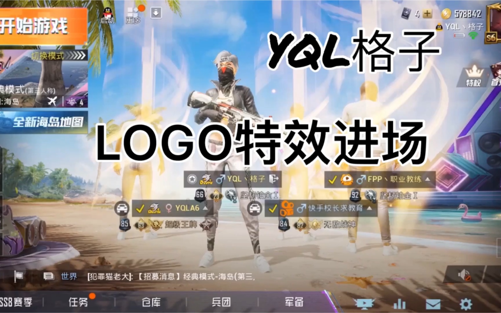 4认证LOGO什么是排面?开场超级炫酷!!哔哩哔哩bilibili