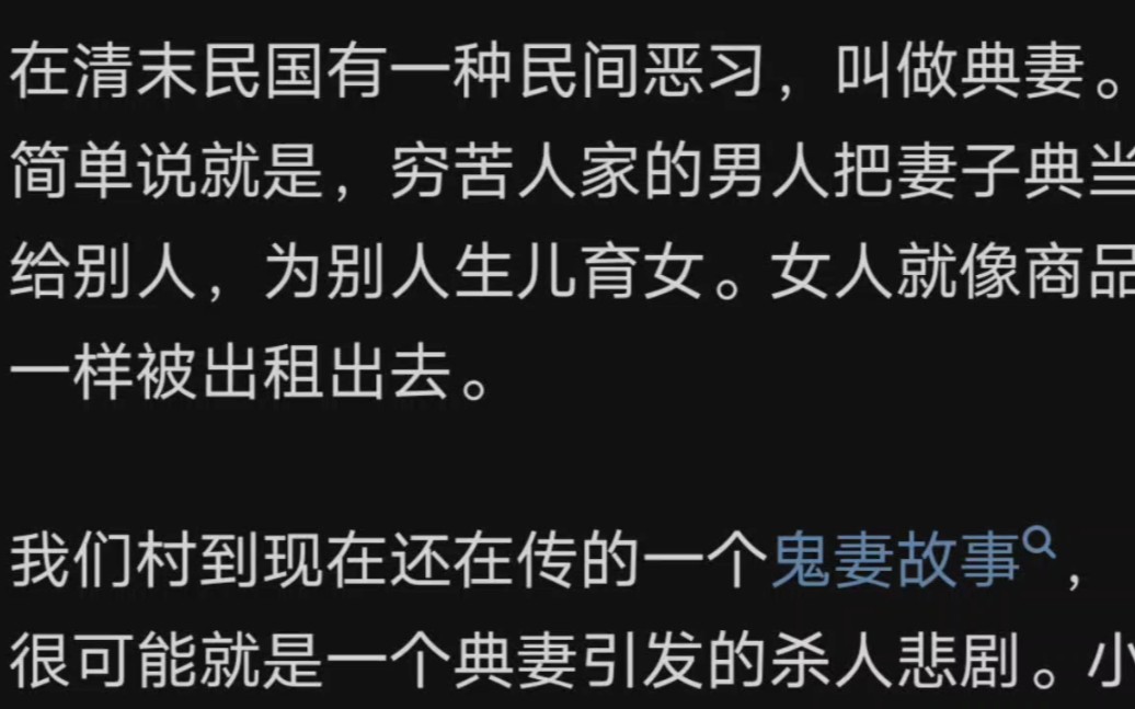 [图]在清末民国有一种民间恶习，叫做典妻，穷苦人家的男人把妻子典当给别人，为别人生儿育女zhihu 还桂英清白