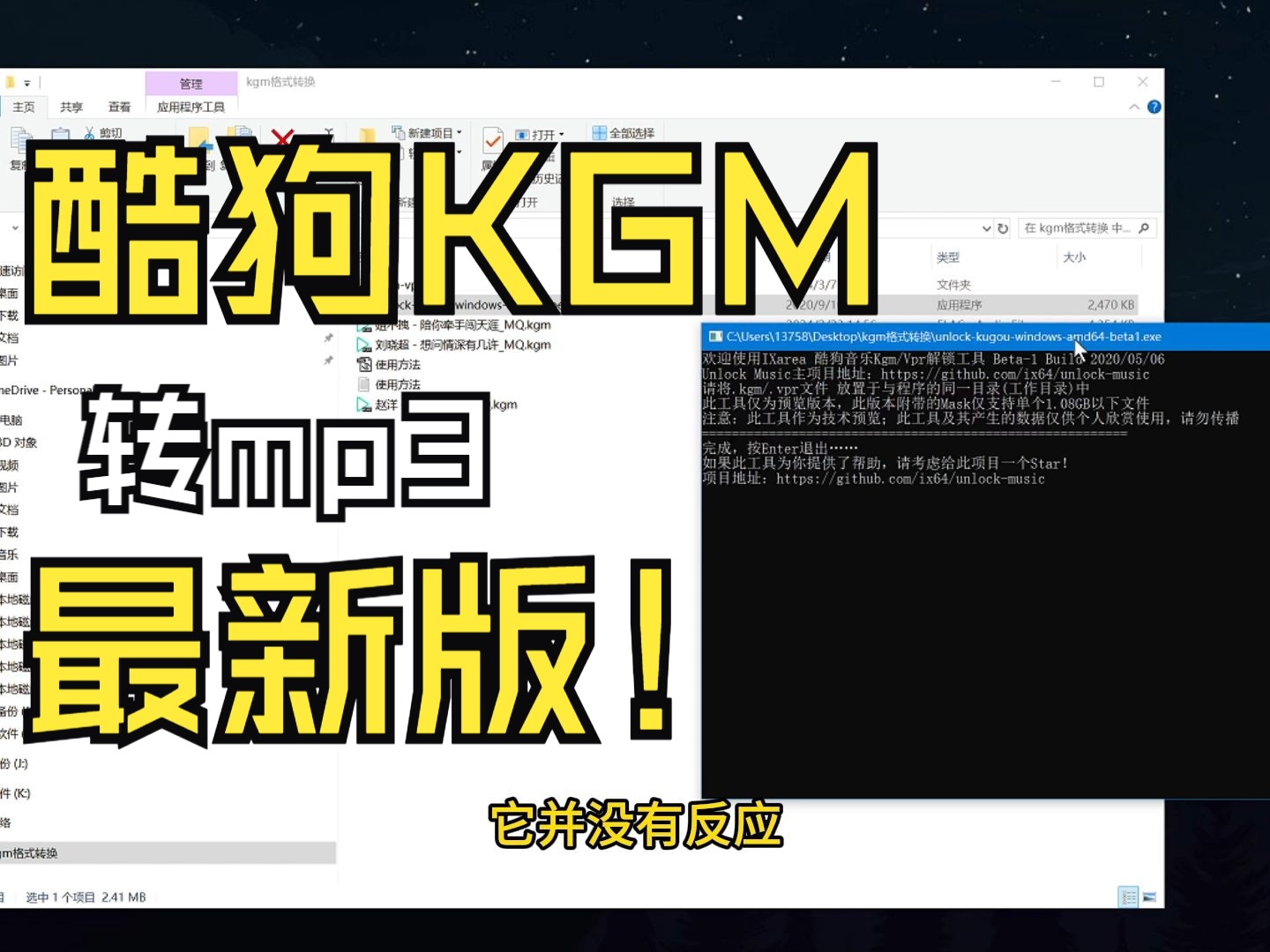 酷狗音乐KGM格式转mp3,2024最新版哔哩哔哩bilibili