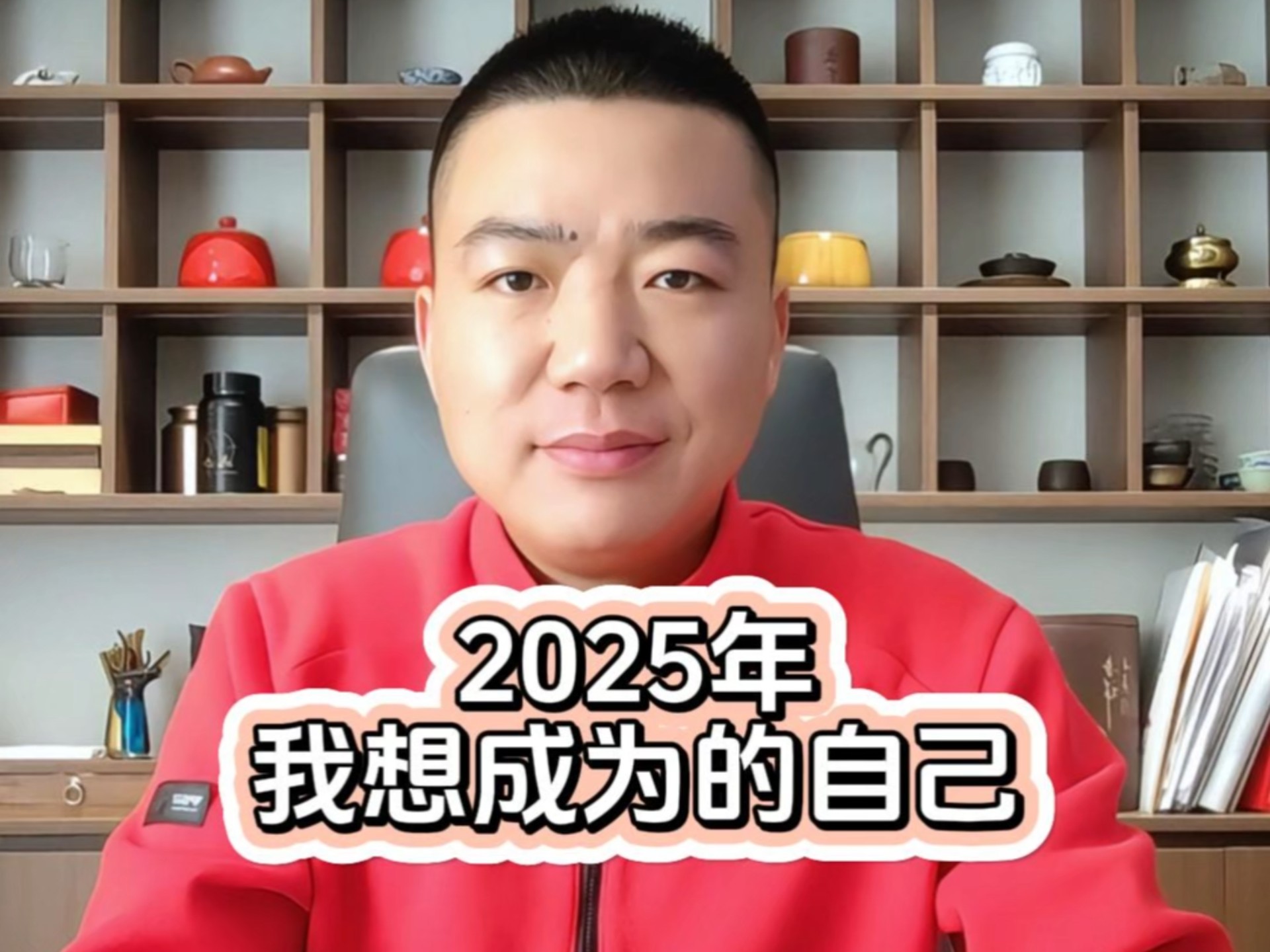 2025年,我想成为的自己#政信信托#公私募基金#海内外保险#身份规划#家族信托#资产配置哔哩哔哩bilibili