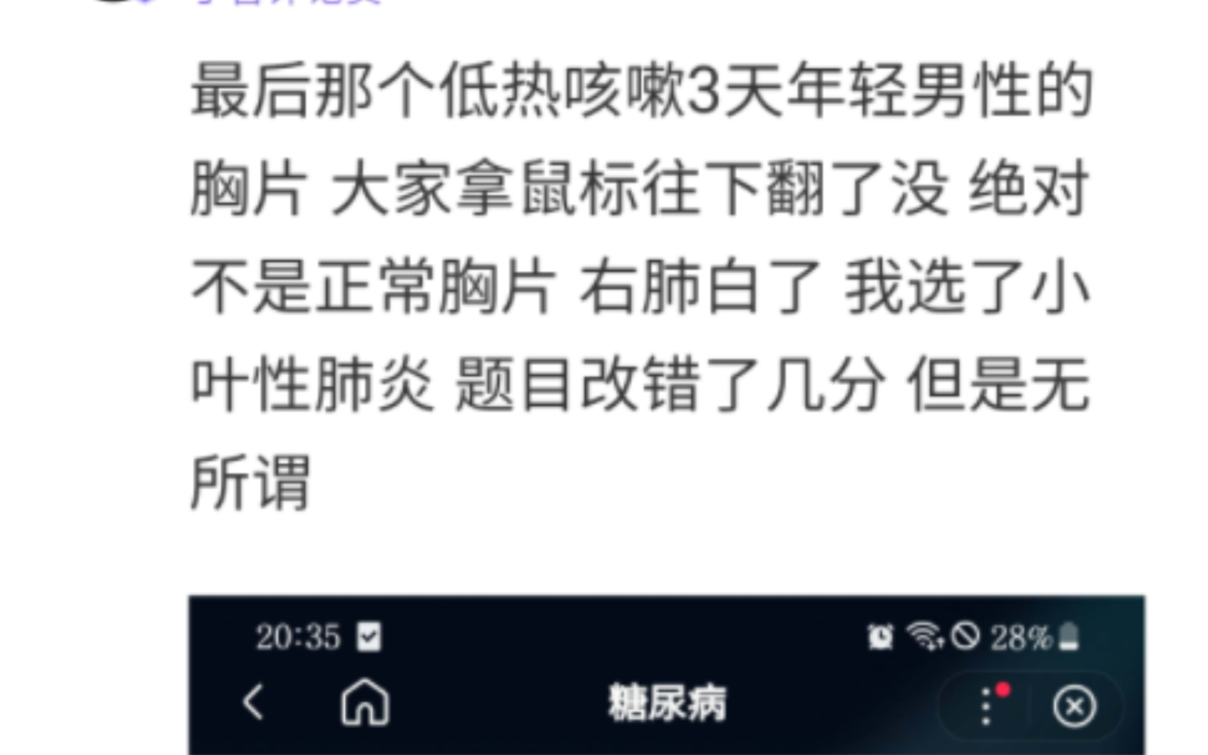 2024年全科住院医师规范化培训结业考试原题规培第三年学员进行简单点评!你有同样感受吗?哔哩哔哩bilibili