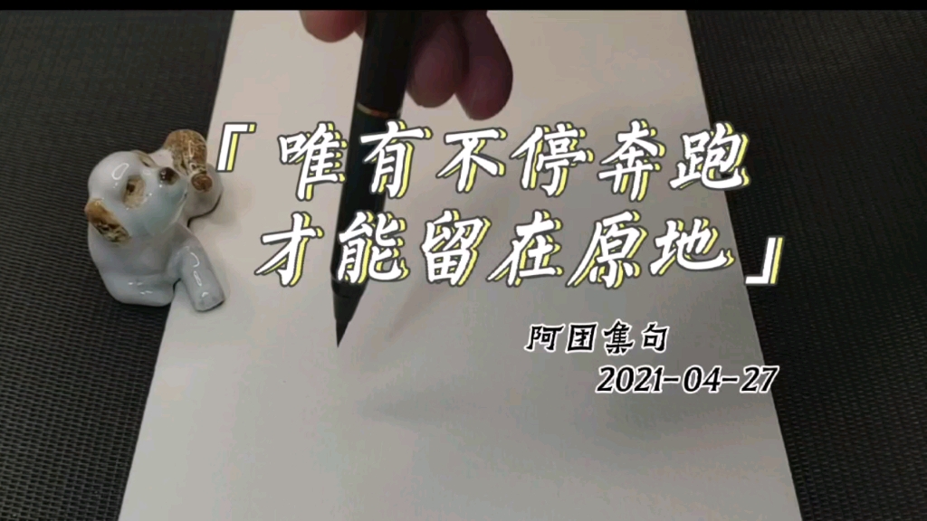 奔跑 #原地_哔哩哔哩_bilibili