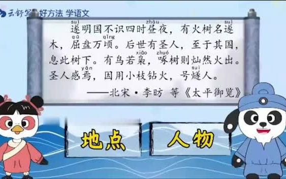 [图]【40集】云舒写小学必考文言文40讲，大语文，小古文