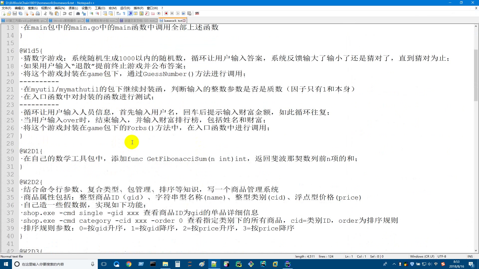 【精品】GO语言实战文本大数据挖掘教程:05开房查询:信息入库哔哩哔哩bilibili