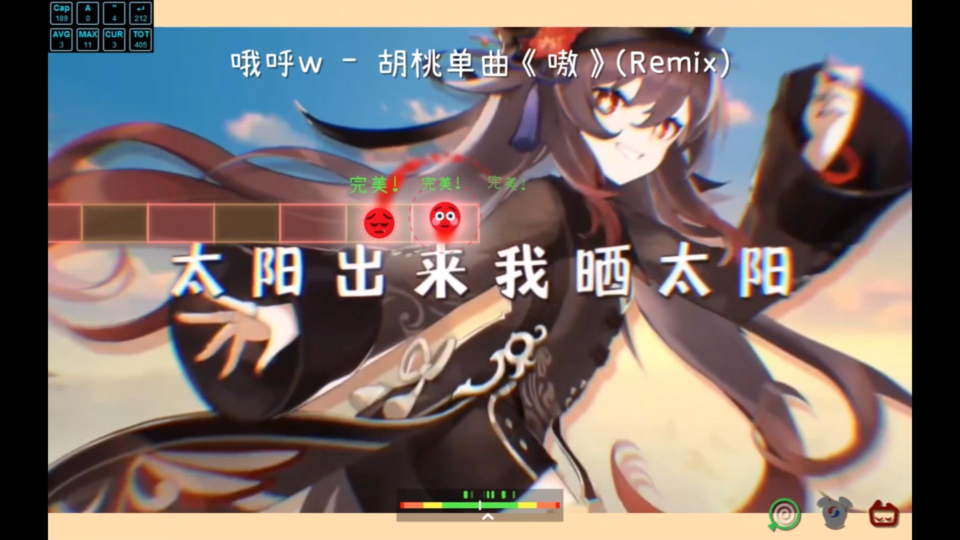 [图]【冰与火之舞&原神】胡桃单曲《嗷》(Remix)