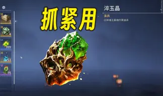 Download Video: 即将失效，抓紧用淬玉晶！征神最轮椅的玩法：五毒疗愈！