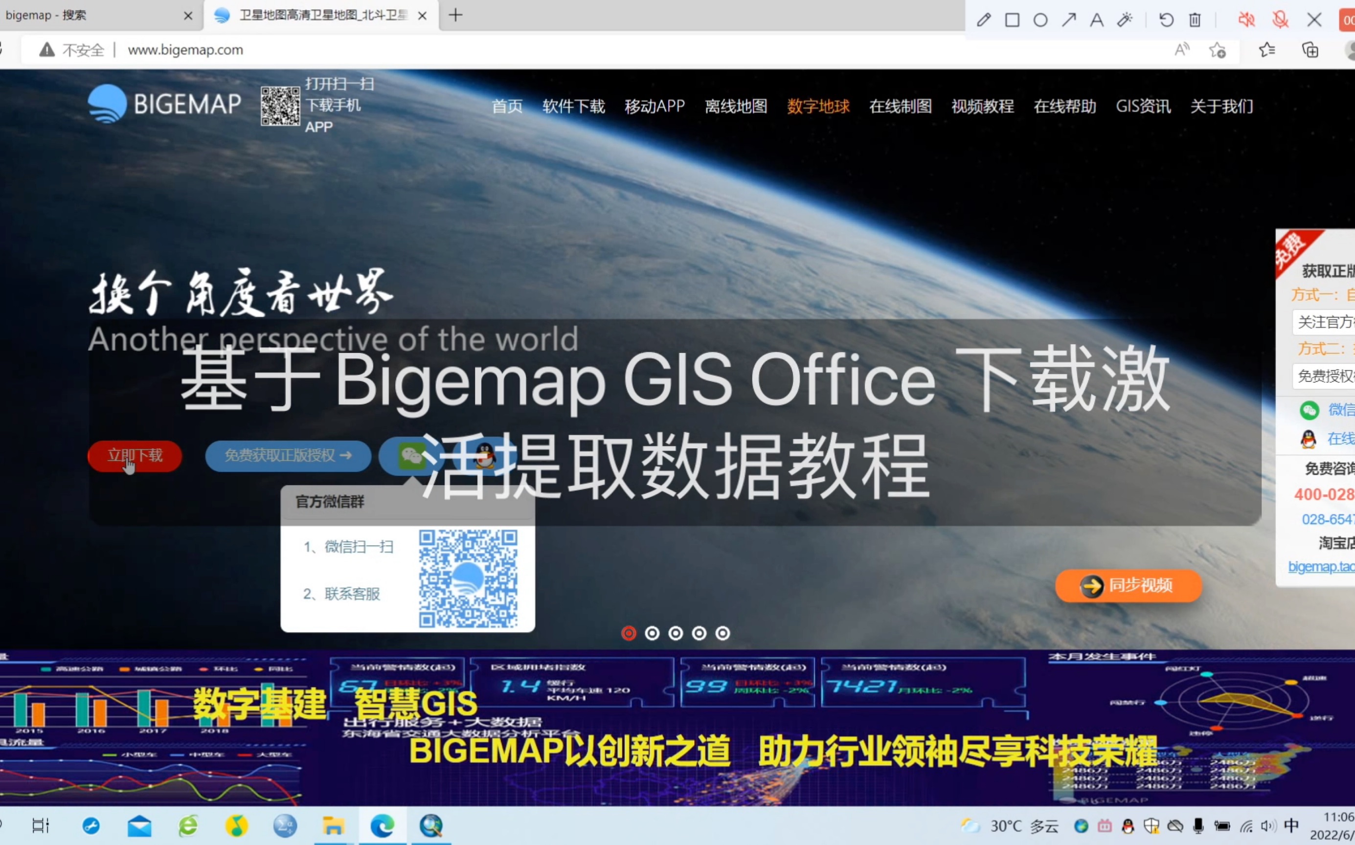 [图]基于Bigemap GIS Office下载-激活-提取数据教程