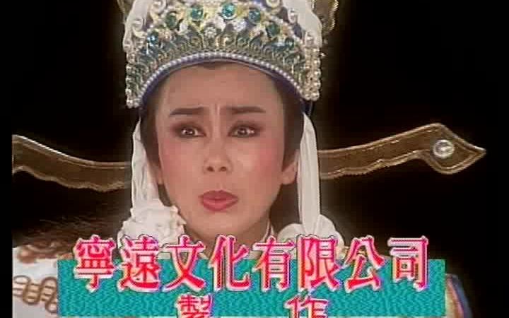 [图]刘全进瓜 （1994 ）