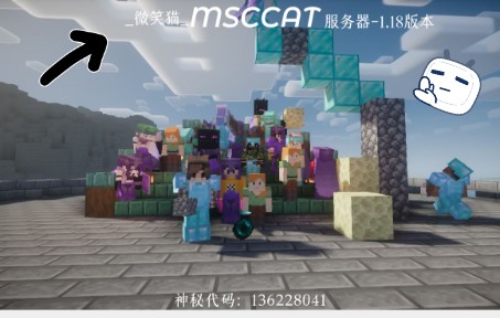 [图][MC服务器宣传]MC SCAT - 我们的家园