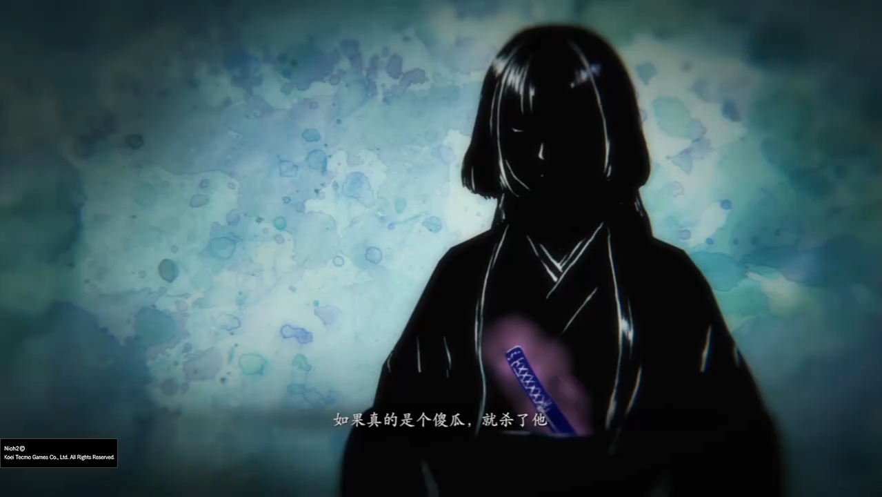 仁王2:飞翔篇-支线-蝮与蝶