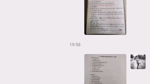 哈尔滨体育学院考研 613体育教育训练学346体育教学,运动训练,运动康复 哈尔滨体育学院考研真题哔哩哔哩bilibili