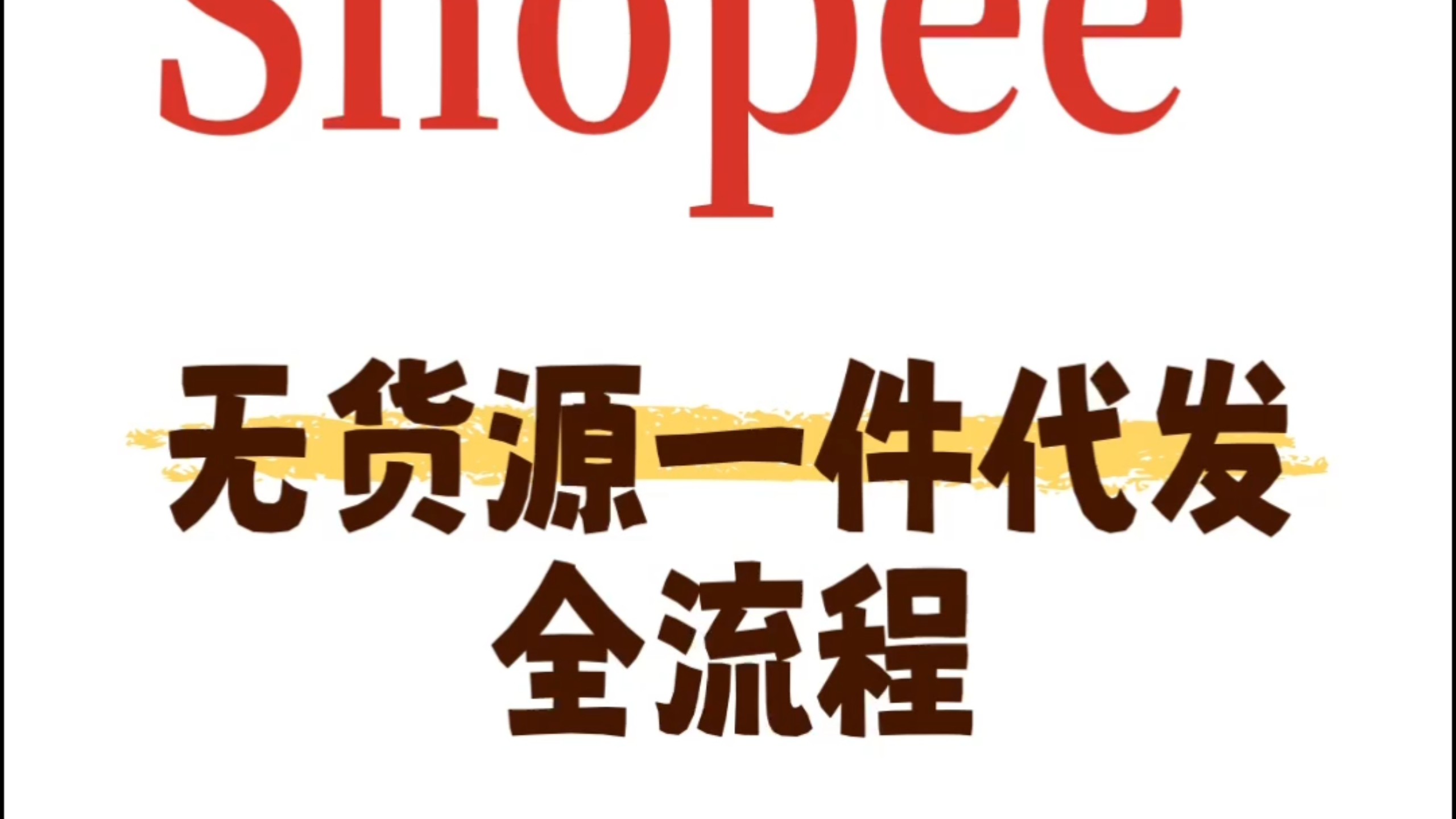 一件代发平台