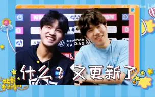 Download Video: 【花海×钎城】花海还是九尾？钎城还是今屿？不同队的野射小宝贝爱了爱了