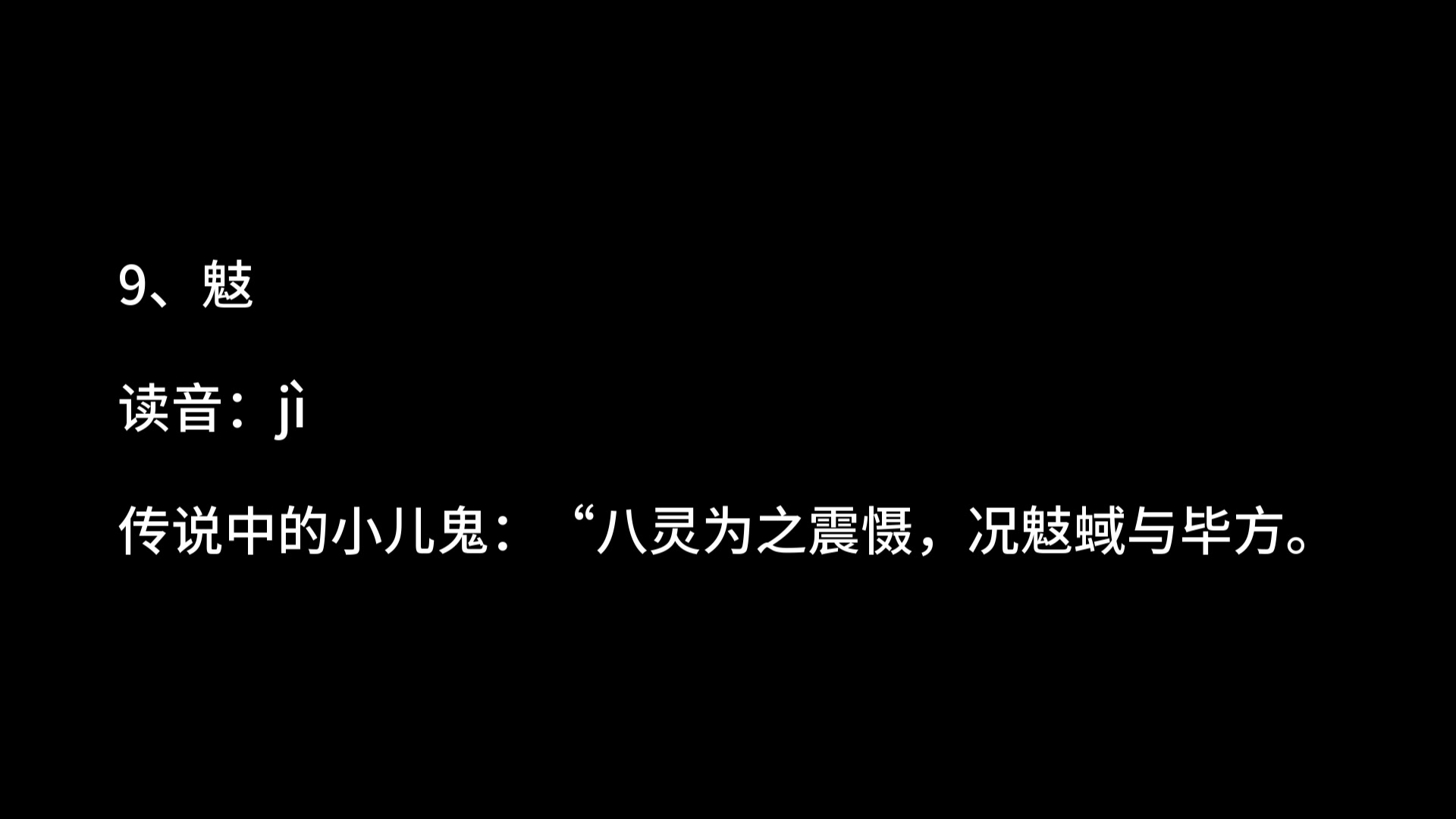 在古代的二十四鬼是指?哔哩哔哩bilibili