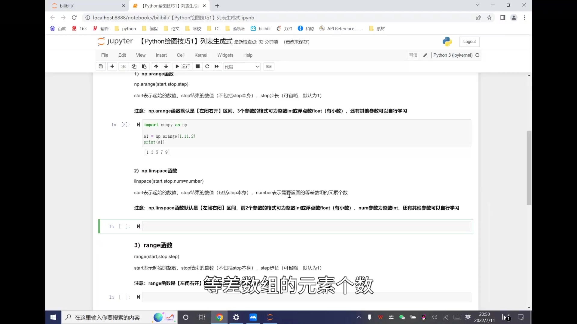 【鼠鼠】Python绘图技巧1:列表生成式哔哩哔哩bilibili