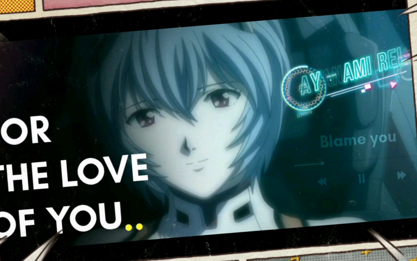 【eva】blame you 绫波丽(非one last kiss)解腻向