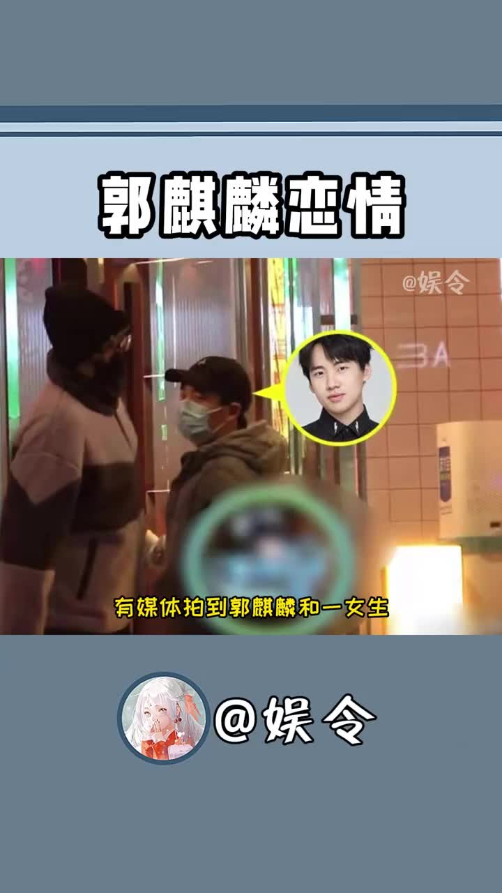 郭麒麟与女生街头亲吻春天到了大家都开始谈恋爱了