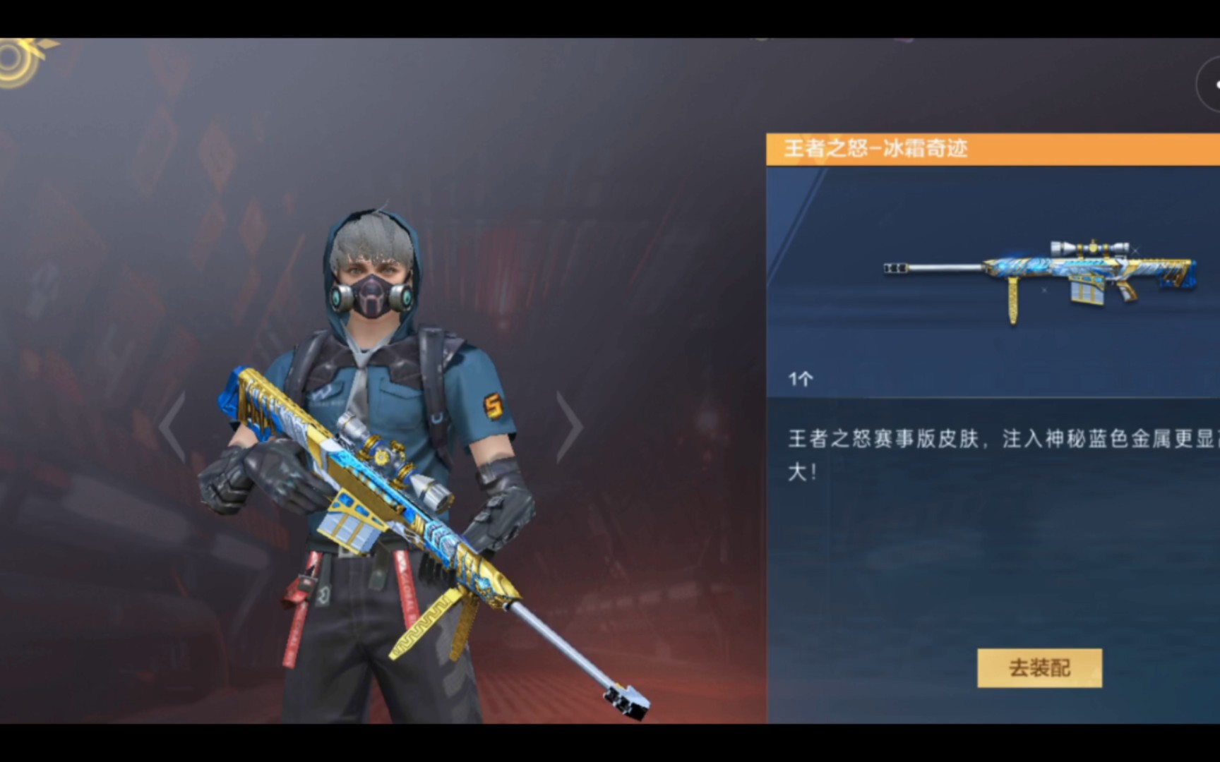 (cf极速版)全网首发!王者之怒冰霜奇迹是真的帅!