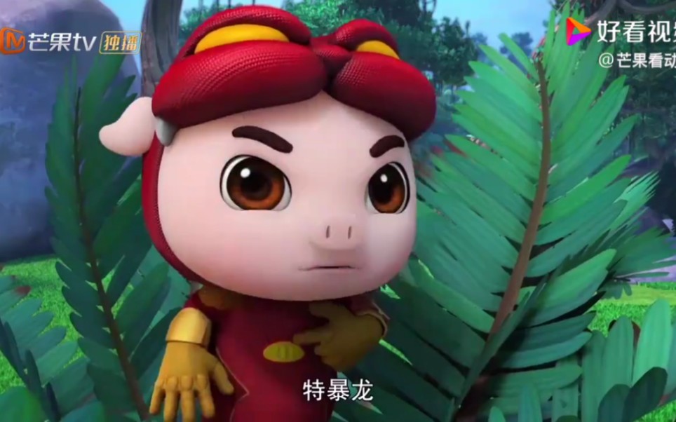 猪猪侠特暴龙发狂猪猪侠很危险下秒霸王龙大战特暴龙