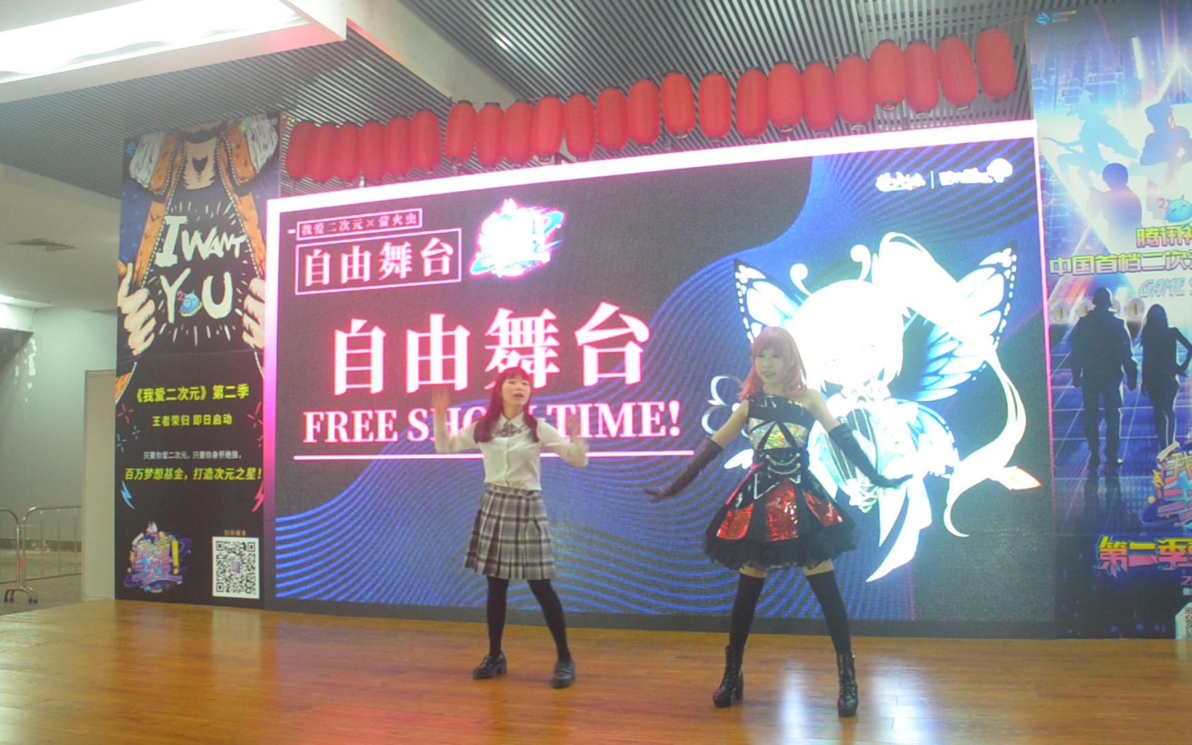 29 萤火虫漫展现场 自由舞台