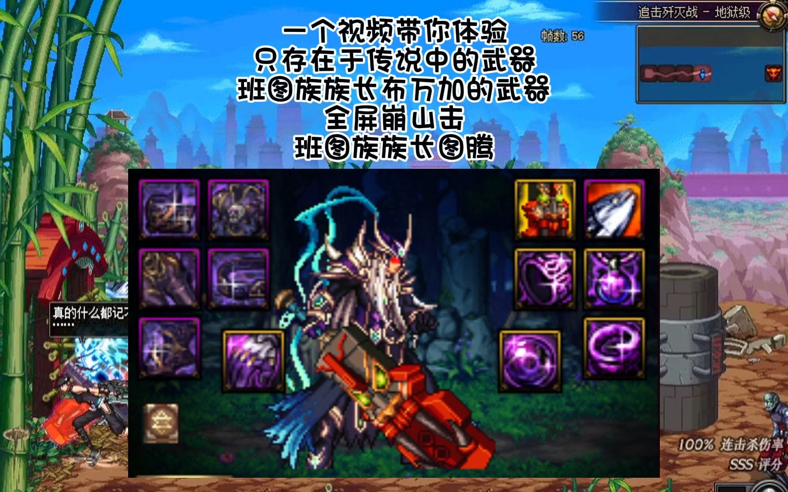 布万加装备的当代应用