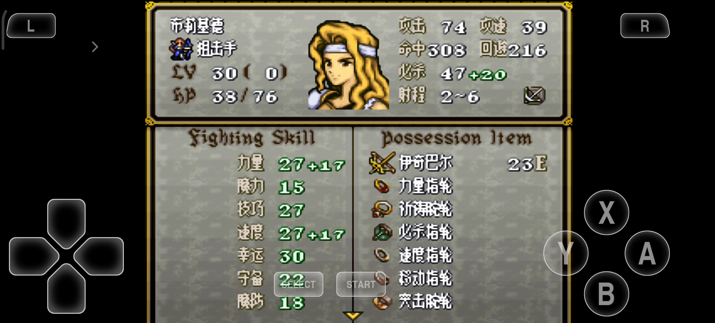 圣战系谱08(第五章,卡关上部重新打了遍,简介写了子女和技能)