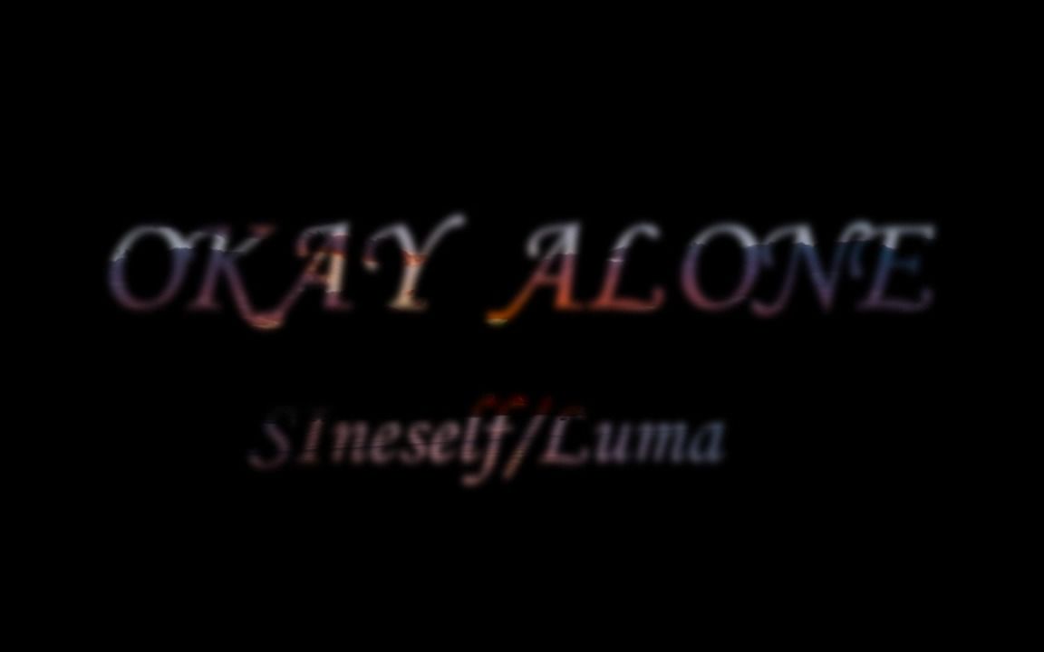 [图]这首《Okay Alone》能否给你带来一种若有若无的空虚感呢