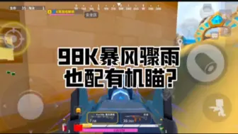 Download Video: 论迷枪策划设计的什么武器机瞄