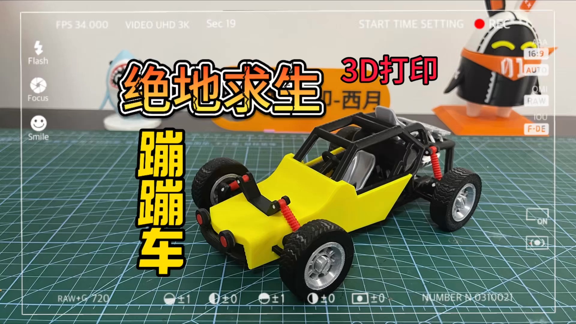 绝地求生里的蹦蹦车