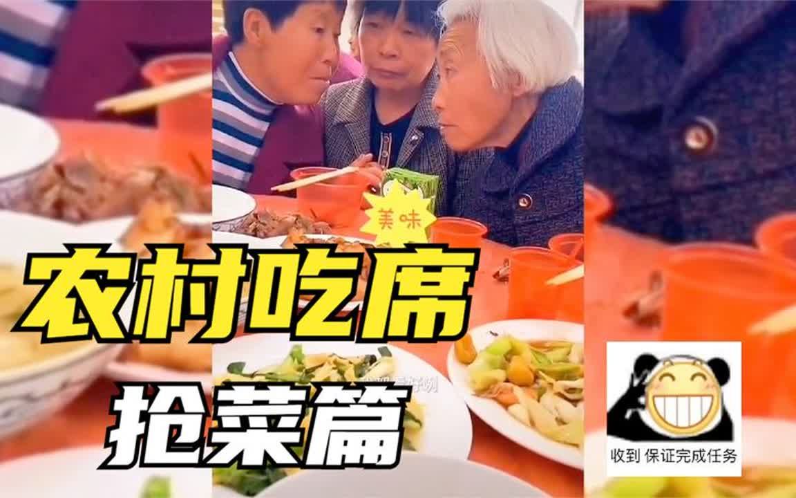 農村吃席搞笑瞬間,要想吃好全靠搶,一言不合就吵吵,就差動手!