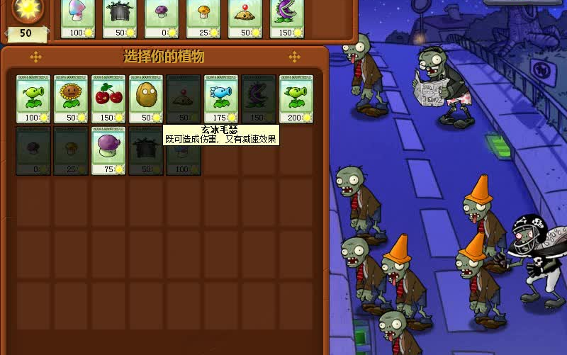 pvz95版游玩2.6!小巨人黑暗橄榄球僵尸!