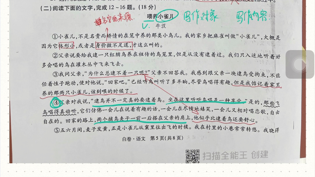 2021陕西省初中学业水平考试黑白卷白卷解析哔哩哔哩bilibili