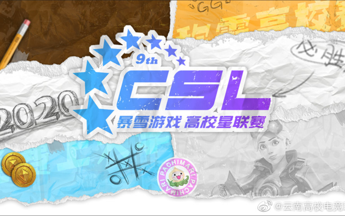 【守望先锋CSL】成信大 VS 常州工程 {釜山}全国决赛季军赛哔哩哔哩bilibili